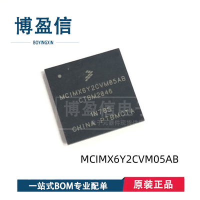 全新原装正品 MCIMX6Y2CVM05AB 贴片 BGA289 微控制器 处理器芯片