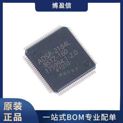 全新原装ADSP-2184LBSTZ-160 封装LQFP100 嵌入式 数字信号处理器