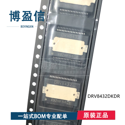 全新原装 DRV8432DKDR 丝印DRV8432 贴片HSSOP-36 半桥驱动器芯片