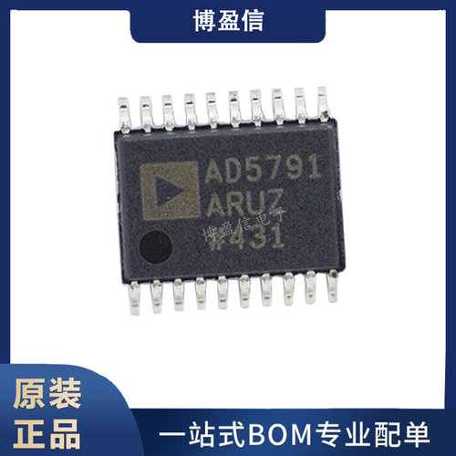 全新原装 AD5791ARUZ AD5791BRUZ 贴片TSSOP20 数模转换器 芯片IC