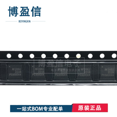 全新原装 RF2051TR13 贴片QFN32 频率0.03-2.5GHz 射频混合器芯片