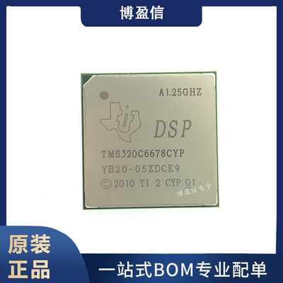 全新原装 TMS320C6678ACYPA25 封装BGA841 嵌入式 数字信号处理器