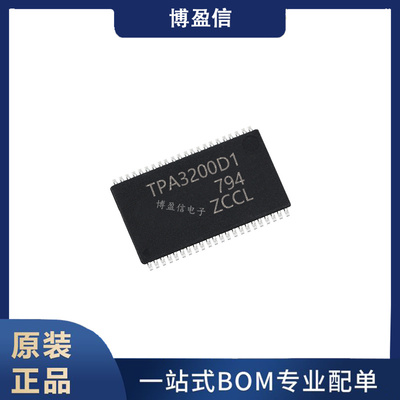 全新原装 TPA3200D1DCPR 贴片HTSSOP44 单声道数字输入音频放大器