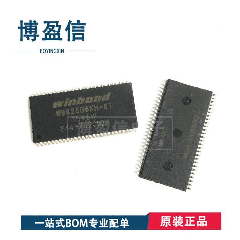 全新原装 W9825G6KH-6 W9825G6KH-6I 封装TSOP-54 存储器IC 256Mb