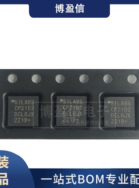 全新原装 CP2102-GM 2101 2103 2104 2105 2108 2110 2112 控制器