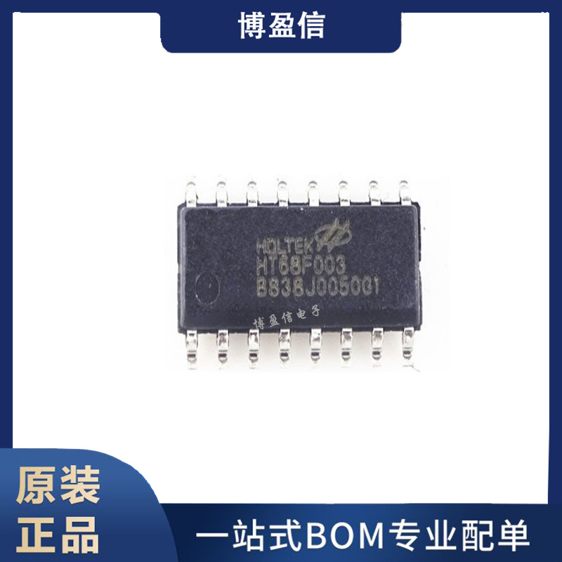 全新原装 HT68F003 封装NSOP-16 经济型IO型Flash MCU单片机