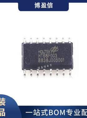 全新原装 HT68F003 封装NSOP-16 经济型IO型Flash MCU单片机