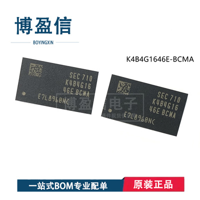 全新原装 K4B4G1646E-BCMA BCNB BYMA BMMA BYK0 贴片 BGA 存储器
