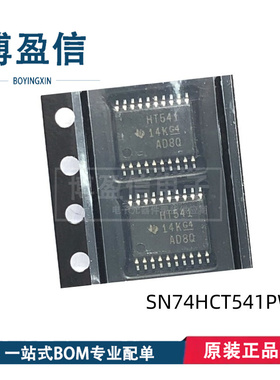 SN74HCT374/541/245/244PWR 丝印HT374 541 245 244 封装 TSSOP20