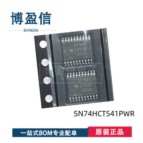 SN74HCT374/541/245/244PWR 丝印HT374 541 245 244 封装 TSSOP20