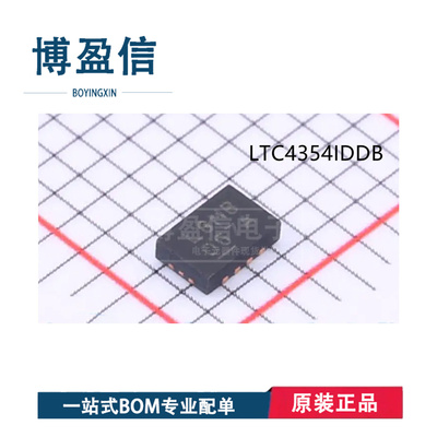 全新原装 LTC4354IDDB 丝印 LBMB 贴片DFN-8 OR控制器 理想二极管