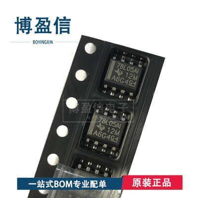 全新原装 UA78L05AIDR 丝印78L05AI 封装SOP8 线性稳压器IC芯片