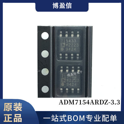 全新原装 ADM7154ARDZ-3.3 ADM7154ARDZ-1.8 贴片SOP8 线性稳压器