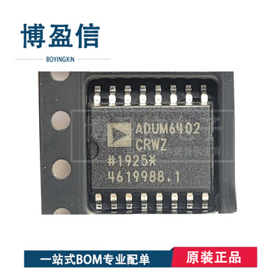 全新原装ADUM6402ARWZ ADUM6402CRWZ 封装SOIC-16 数字隔离器芯片