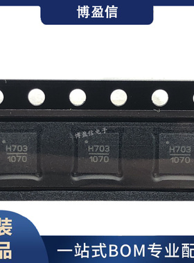 全新原装 HMC703LP4E HMC703LP4ETR 丝印 H703 QFN-24 频率合成器