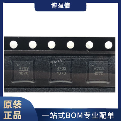 全新原装 HMC703LP4E HMC703LP4ETR 丝印 H703 QFN-24 频率合成器