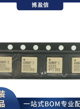 原装正品 AMMP-6222  AMMP-6222-TR1G  AMMP-6222-TR2  贴片 QFN