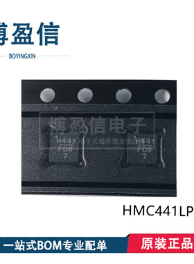 HMC441LP3E HMC441LP3ETR 丝印H441 贴片QFN-16 射频放大器芯片