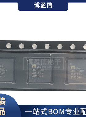 全新原装 KSZ9031RNXCA RNXCC RNXIC MNXCC QFN48 以太网收发器IC