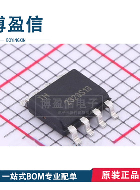 全新原装 ATECC608B-SSHCZ-B 封装SOIC-8 安全验证 加密芯片IC