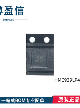 全新原装 HMC939ALP4E HMC939LP4E  贴片QFN24 数字衰减器芯片