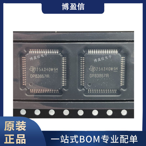 全新原装 DP83867IRPAPR 丝印DP83867IR 封装HTQFP-64 控制器芯片
