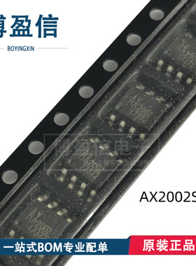 全新原装正品 AX2002SA AX2002 SOP-8 恒流驱动 发光管驱动器芯片