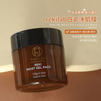 日本rekilab金鲑鱼白瓷冰肌膜提亮淡化色素深层补水120g