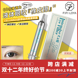 韩国皮肤科Cellinkos脐带血系列肉毒眼霜紧致平抚皱纹细纹10g