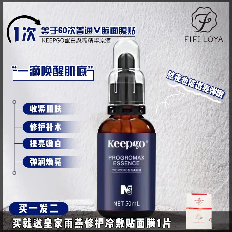 日本院线Keepgo蛋白聚糖原液