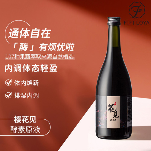 日本HANAMI/花见植物酵素原液