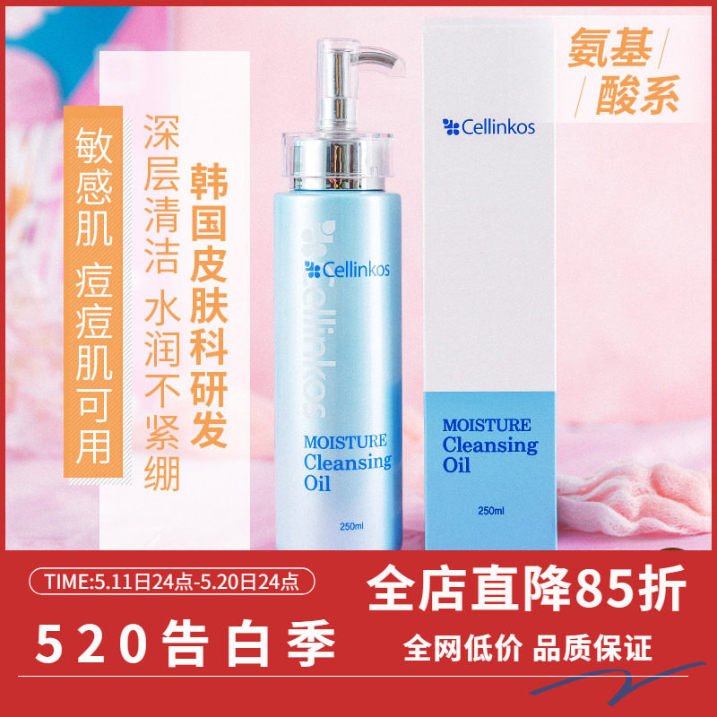 韩国皮肤科Cellinkos脐带血深层洁面水光洗面奶卸妆补水保湿250ml