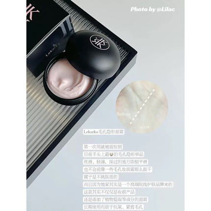 日本Lekarka妆前毛孔隐形面霜修复抚平毛孔细纹30G