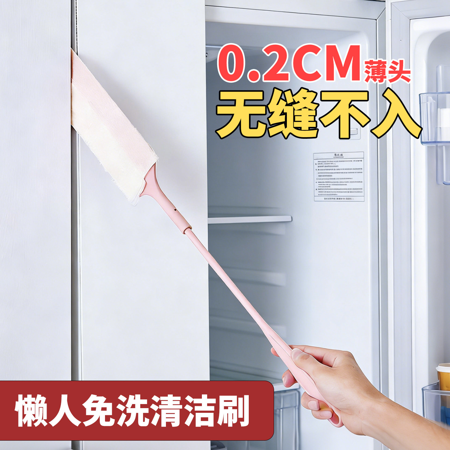 缝隙清洁神器打扫床底清理沙发茶几玻璃夹缝清洁除尘灰尘清洁刷子