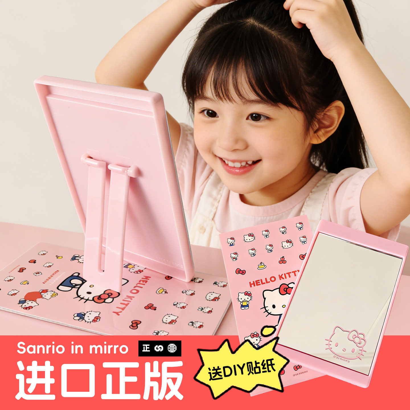 韩国立式镜子桌面台式儿童家用学生宿舍办公室化妆镜可爱卡通贴纸