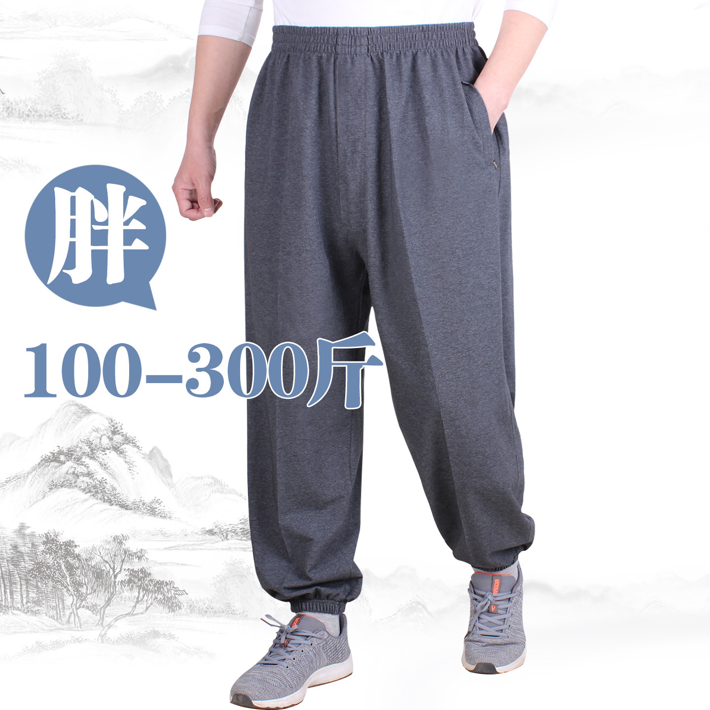 大码裤子男夏季纯棉灯笼裤男束脚中老年薄款长裤特体加肥加大男装