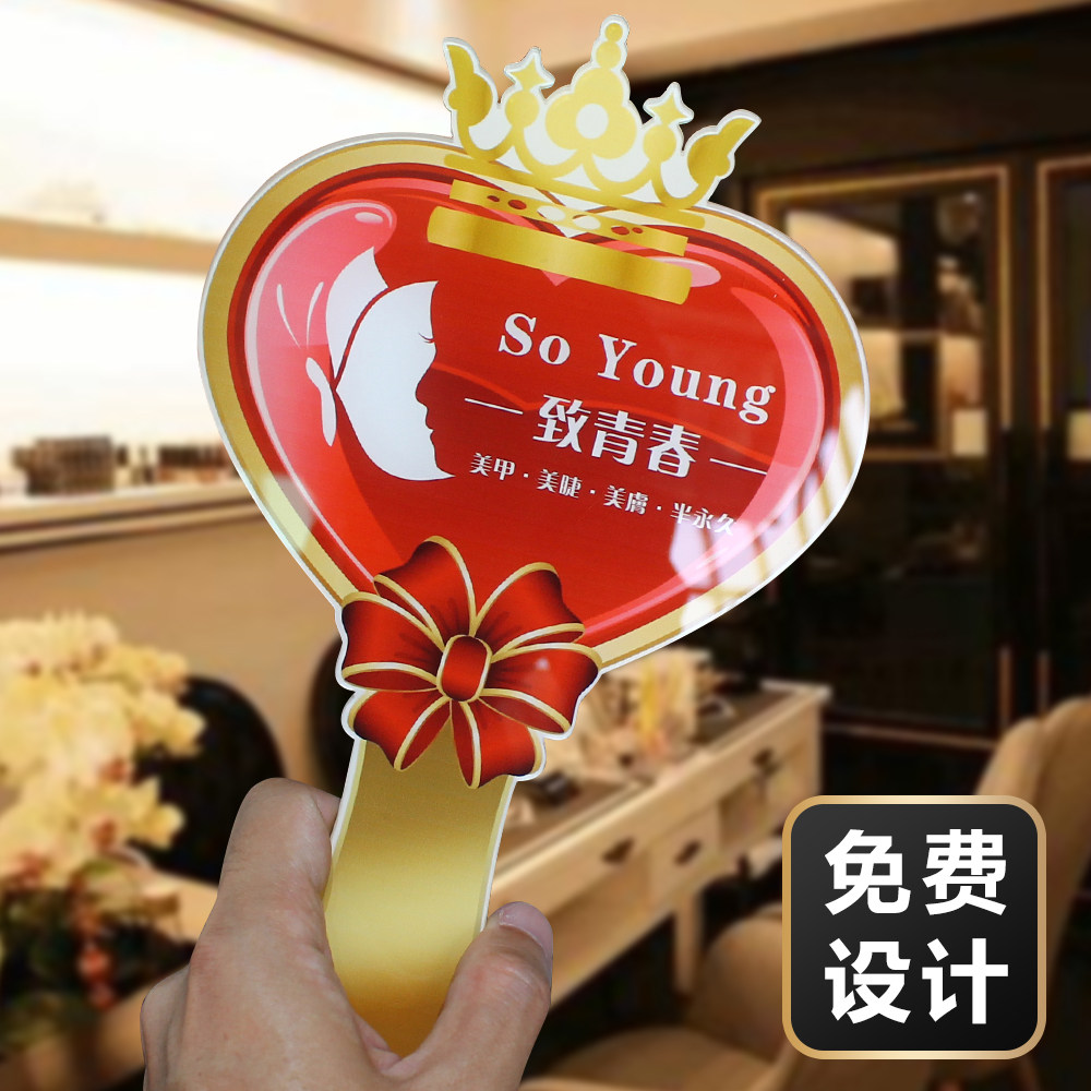 定制做手拿手持手举牌微商美甲美容半永久logo广告牌小视频拍摄牌