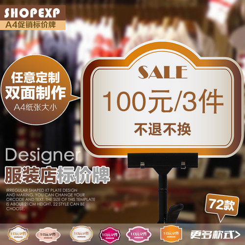 服装店kt板价格牌定制标价牌