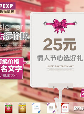 kt板服装标价牌价格促销特价牌子