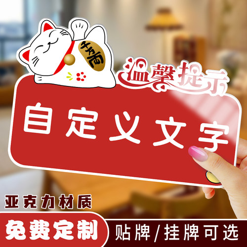定制亚克力温馨提示牌标识牌广告牌门牌指示玻璃墙贴牌挂牌标语