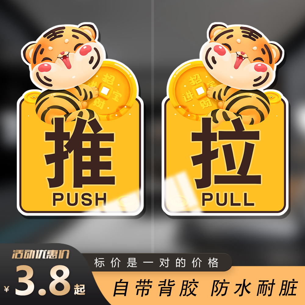 亚克力虎年新款喜庆招财