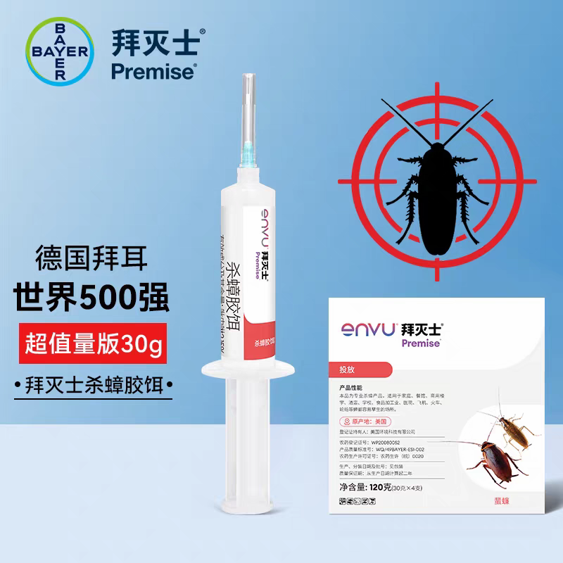 拜耳安蔚优拜灭士杀蟑胶饵30克/支