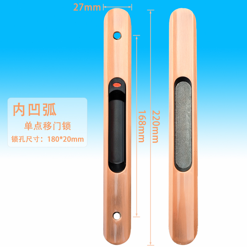 钻新锌合金内凹弧推拉门移门锁