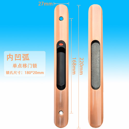 钻新锌合金内凹弧推拉门移门锁