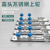 铝合金推拉门移门不锈钢一字可调上滑轮弯头静音顺滑家用通用型