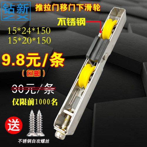 铝合金推拉门移门不锈钢轨道滑轮