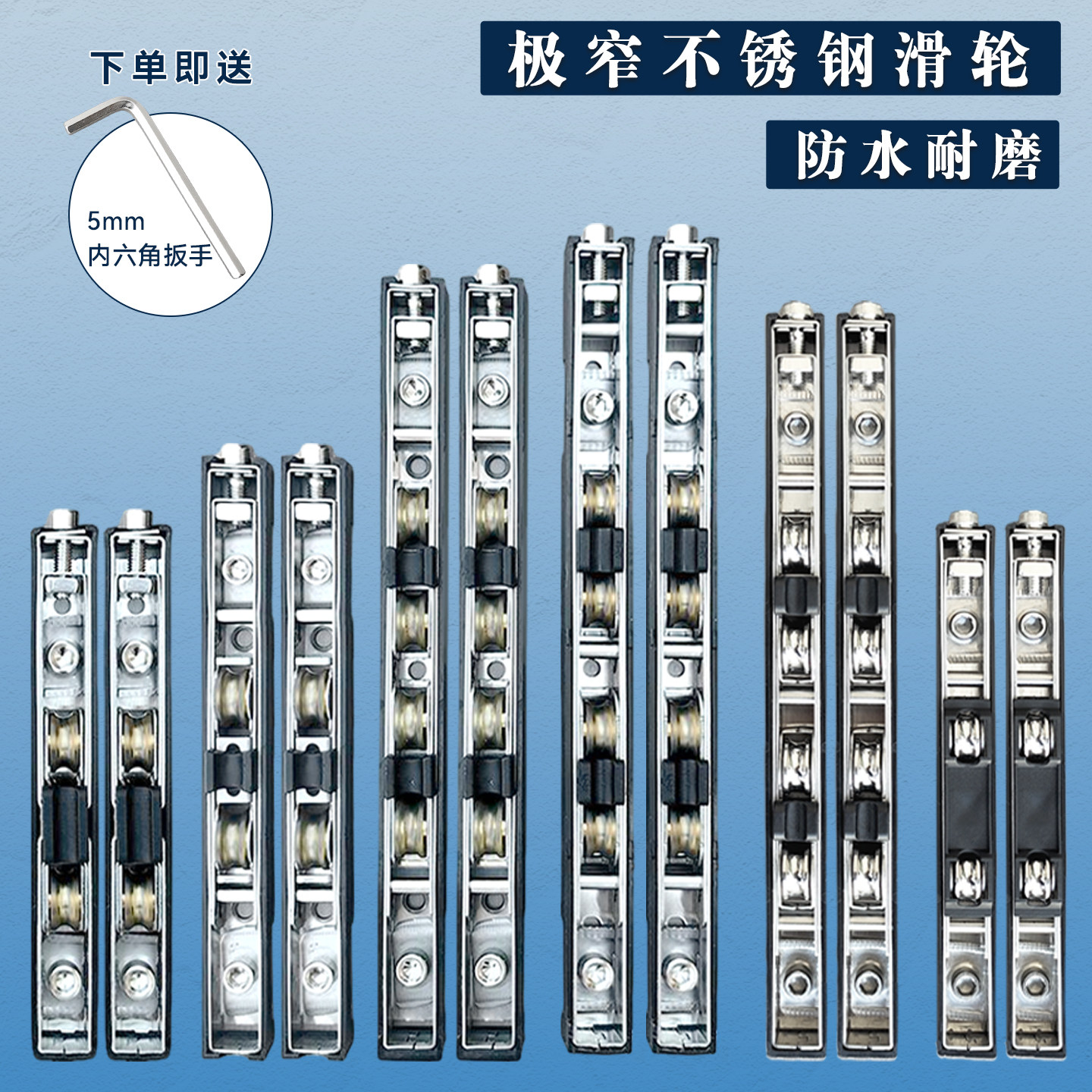 淋浴房卫生间防水防锈静音下滑轮