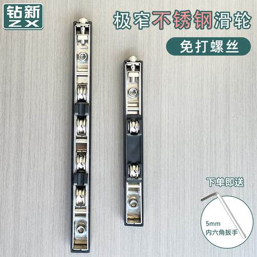 极窄移门下轨道滑轮纯不锈钢快装