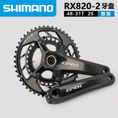 SHIMANO禧玛诺GRX820公路单盘越野自行车双盘牙盘曲柄盘片