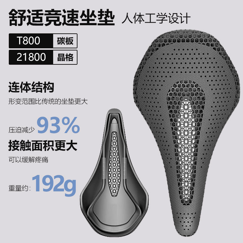 3D打印碳纤维山地公路自行车超轻坐垫折叠车座垫套超软单车软屁垫